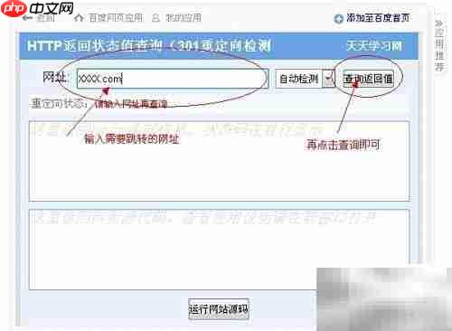 ASP实现301重定向代码