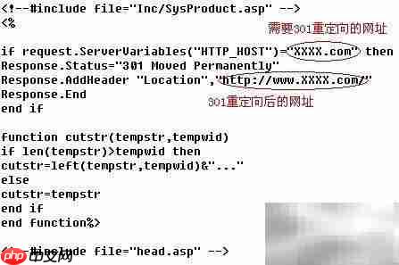 ASP实现301重定向代码