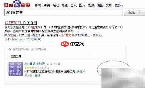 ASP实现301重定向代码