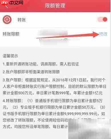 中信银行2000限额如何调整