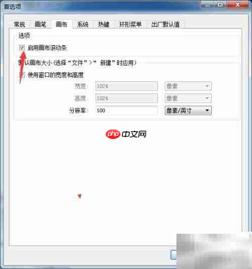 SketchBook Pro关闭画布滚动条方法