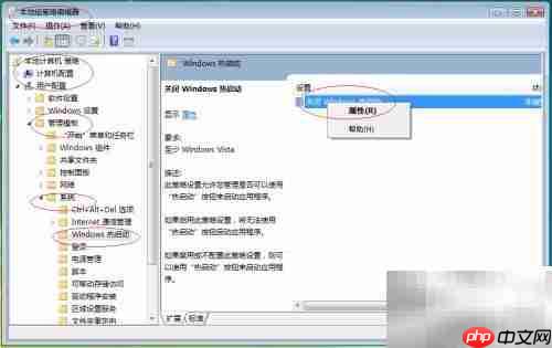 Vista关闭热启动方法