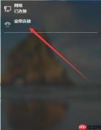 Win10系统怎么连接宽带上网？