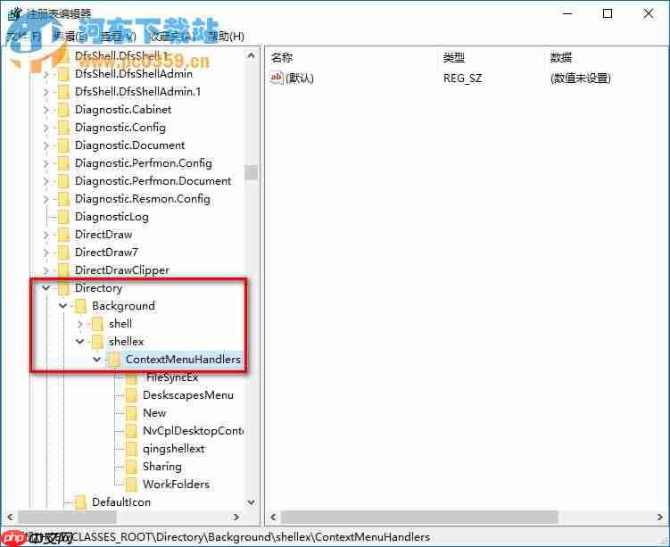 解决win10右键反应慢的操作方法