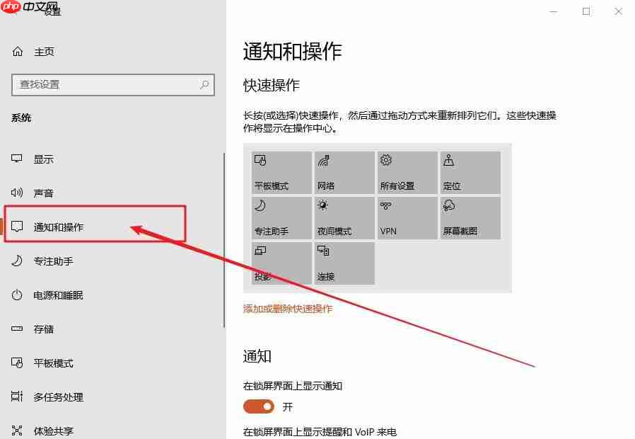 win10系统提示插头已从插孔中拔出realtek弹出消息怎么办?