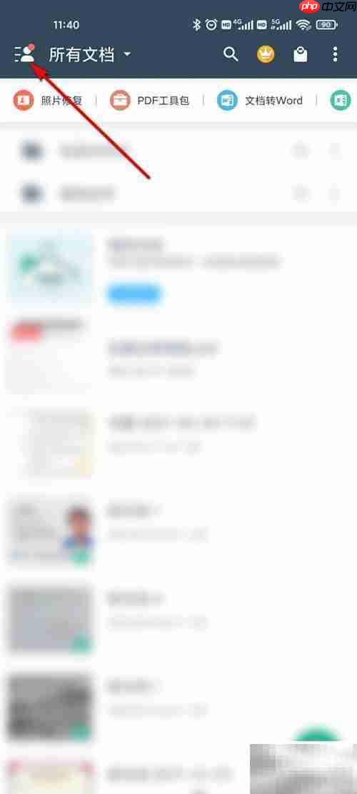 扫描全能王激活方法