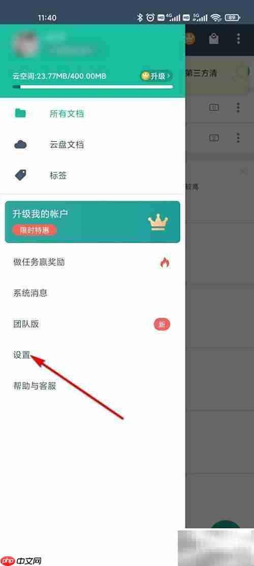 扫描全能王激活方法