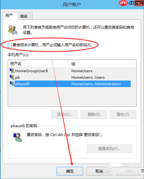 Win10电脑怎么取消开机密码？Win10电脑开机密码取消设置