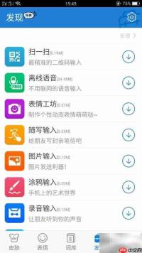 百度输入法游戏短语编辑位置