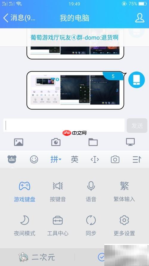 百度輸入法游戲短語(yǔ)編輯位置
