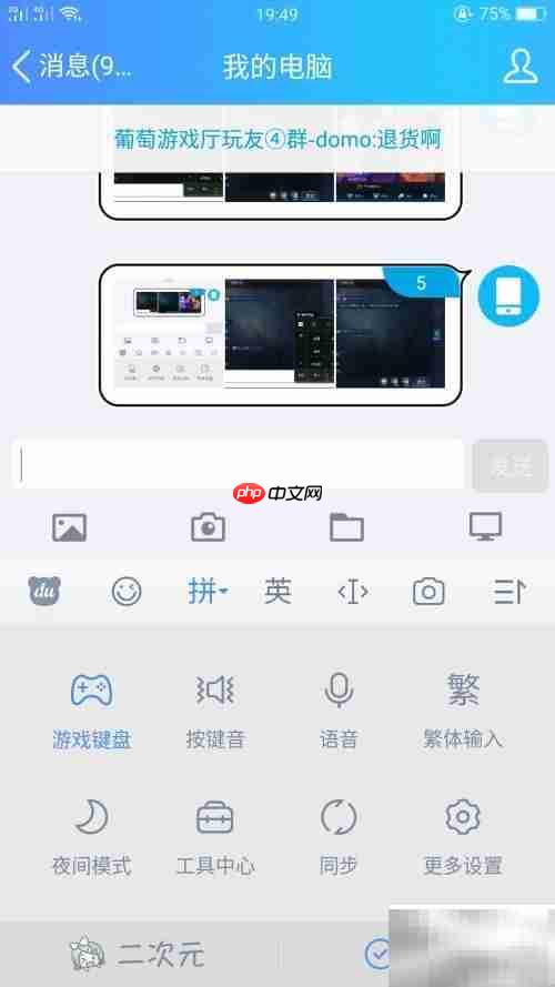 百度输入法游戏短语编辑位置