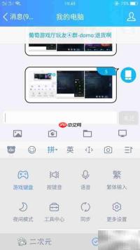 百度输入法游戏短语编辑位置