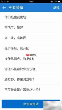 百度输入法游戏短语编辑位置
