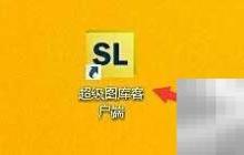 超级图库自动更新设置