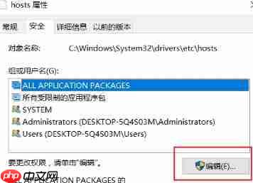 win10系统下教你屏蔽一个网站的操作方法