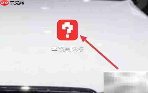 学而思网校查看中学教辅指南