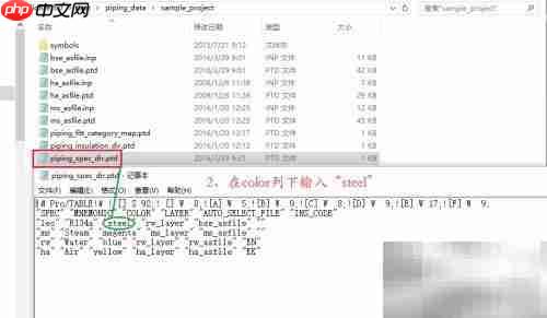 Proe管道颜色修改技巧