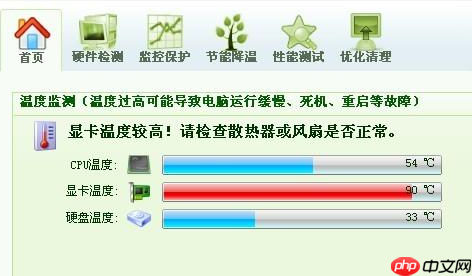 电脑显卡的温度过高怎么办