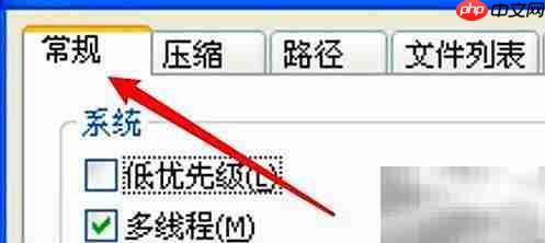 WinRAR开启声音提示方法