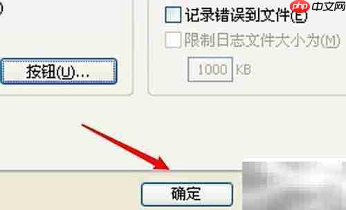WinRAR开启声音提示方法