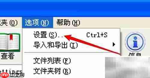 WinRAR开启声音提示方法