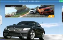 Real Racing 3存档方法