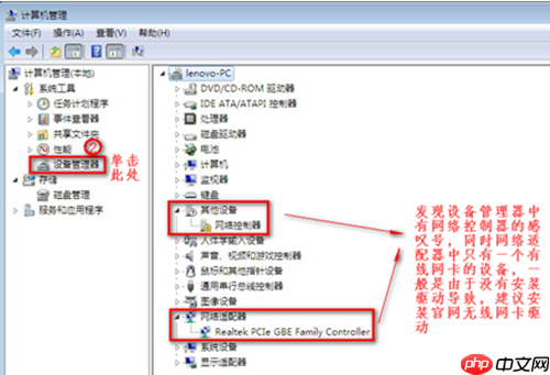 Win7无线网络选项不见了怎么办？