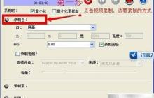 Screen Recorder录制技巧