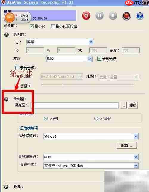 Screen Recorder录制技巧
