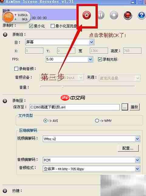 Screen Recorder录制技巧