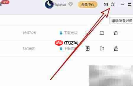 百度网盘修改锁定快捷键