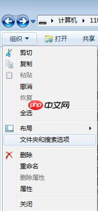 win7电脑系统显示隐藏文件的方法