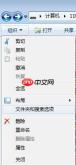 win7电脑系统显示隐藏文件的方法