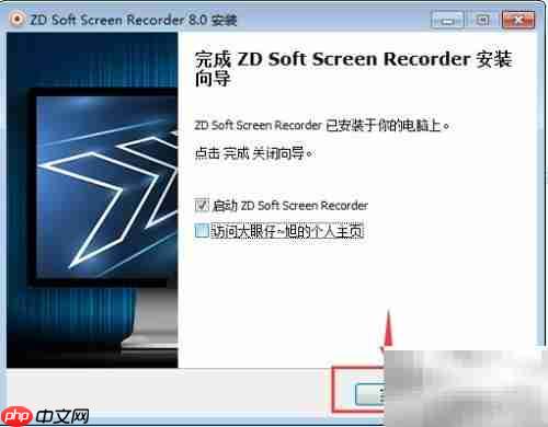 ZD录屏软件安装指南