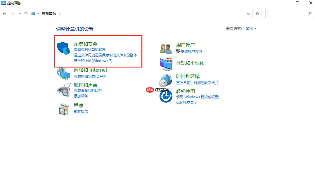 Win10设置Windows防火墙阻止新应用时不通知我方法
