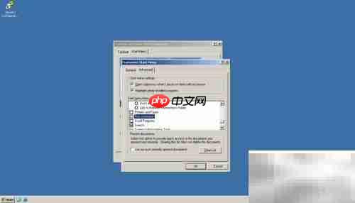 删除Server 2003运行按钮