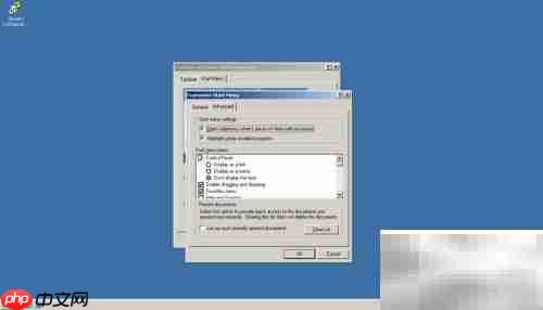 删除Server 2003运行按钮