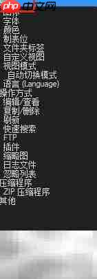 Total文件开启长文件名设置