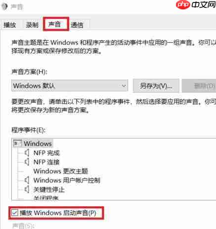 win10开机关机音乐图文设置方法
