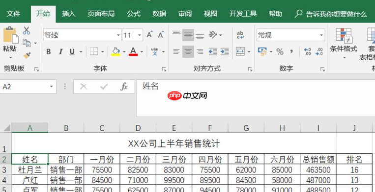 Win11如何启用Excel中的宏？Win11启用Excel中宏的方法