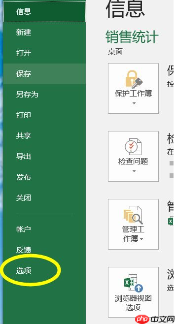 Win11如何启用Excel中的宏？Win11启用Excel中宏的方法