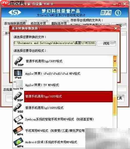WMV转3GP高效转换方案