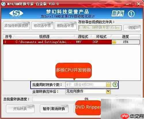 WMV转3GP高效转换方案