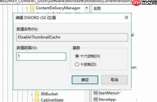 Win10怎么設(shè)置禁止刪除縮略圖文件?Win10設(shè)置禁止刪除縮略圖文件