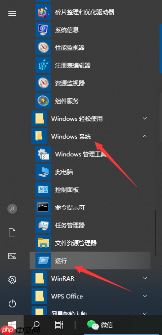Win10按win+r沒有反應(yīng)怎么辦？