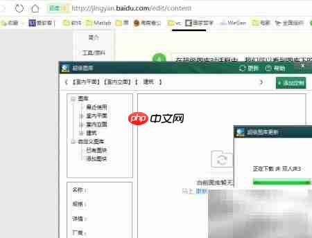 CAD迷你画图图库使用技巧