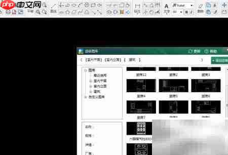 CAD迷你画图图库使用技巧