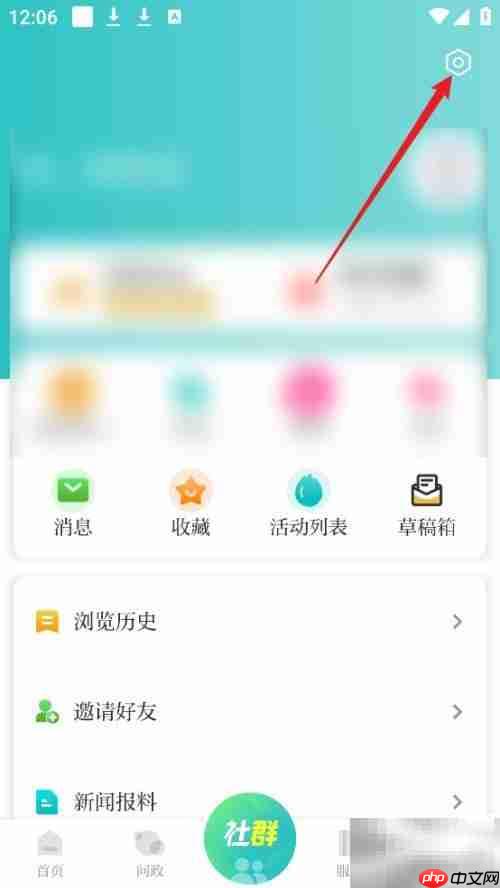 清空镇灵通APP缓存方法