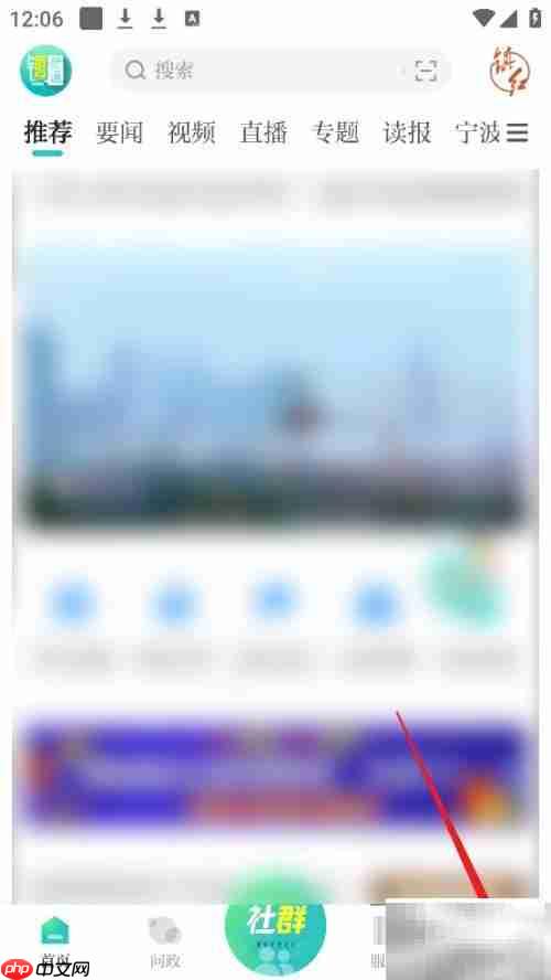 清空镇灵通APP缓存方法