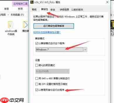 Win10安装lol蓝屏怎么办?